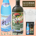 奄美黒糖焼酎れんと２５度７２０ｍｌ/じょうご２５度９００ｍｌ・２本入りギフトセット/送料無料