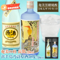 奄美黒糖焼酎浜千鳥乃詩原酒３８度７２０ｍｌ/奄美大島酒造/里の曙奄美の杜長期２５度７２０ｍｌ/町田酒造/2本入りギフトセット/送料無料