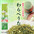 【緑茶】抹茶入り玄米茶わらべうた200g