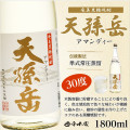 奄美黒糖焼酎天孫岳30度（アマンディー）一升瓶（1800ｍｌ）（西平本家）