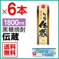 奄美黒糖焼酎/しまっちゅ伝蔵紙パック25度1800ｍｌ×6本/喜界島酒造/送料無料