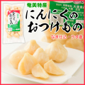 にんにく塩漬け（大里食品）