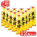 奄美黒糖焼酎里の曙 長期貯蔵 紙パック 1800ml×１２本/町田酒造/送料無料