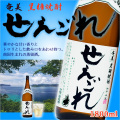 奄美黒糖焼酎せえごれ25度一升瓶（1800ｍｌ）×6本西平本家/送料無料