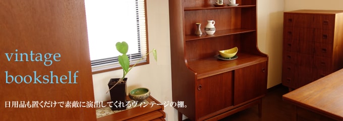 北欧ビンテージ家具・アンティーク雑貨の通販店 amber design