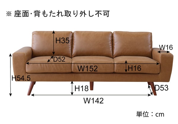 3人掛けレザーソファ　サイズ詳細
