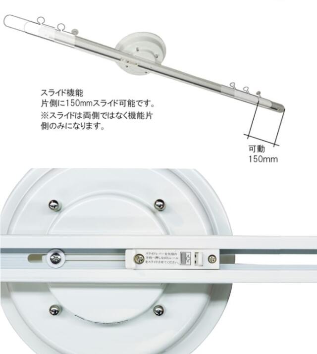 片側スライド可能のダクトレール照明器具