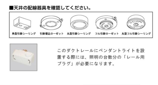 天井の引っかけシーリング電源を使用