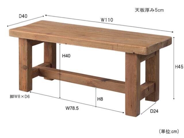 古材ベンチ　サイズ詳細