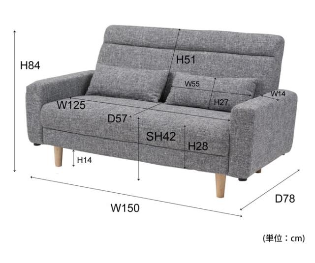 ２人掛けソファ　サイズ詳細