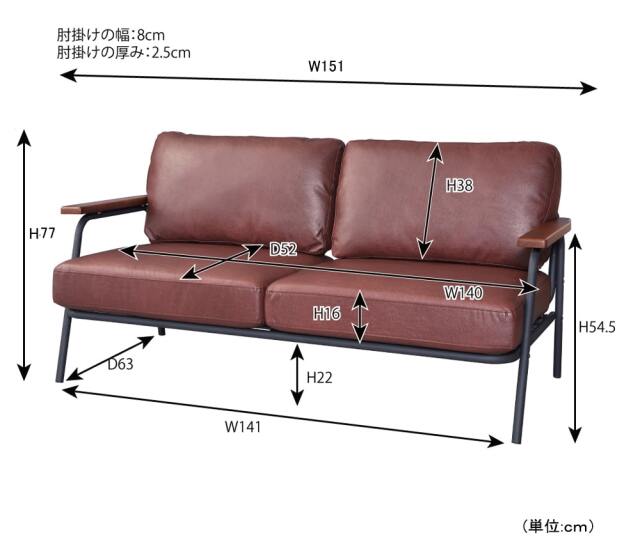 ソフトレザー2人掛けソファ　サイズ詳細