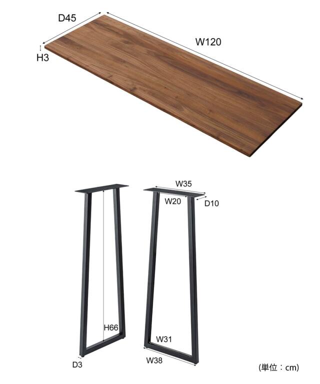 シンプルデスク　天板と脚
