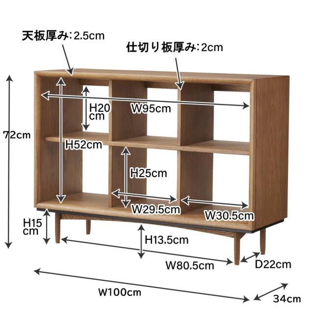 オープンシェルフ　サイズ詳細