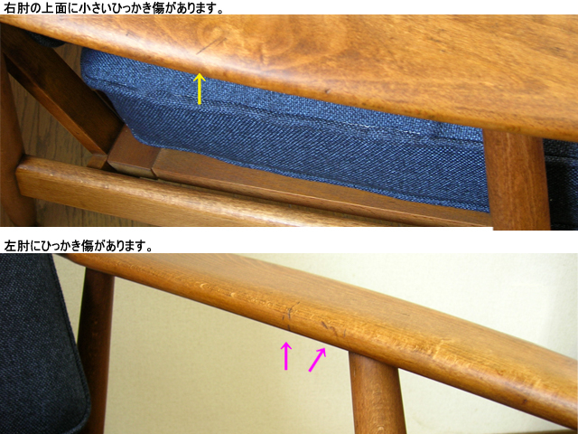 北欧ビンテージ椅子木肘