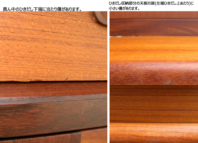 ビンテージ家具詳細