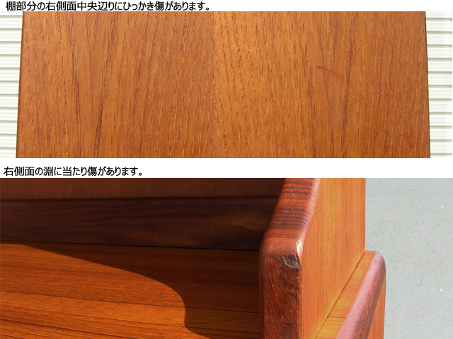 ヴィンテージ本棚側面