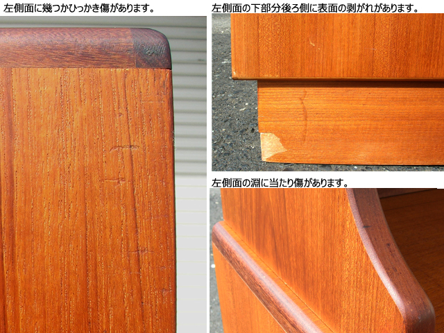 カップボード側面