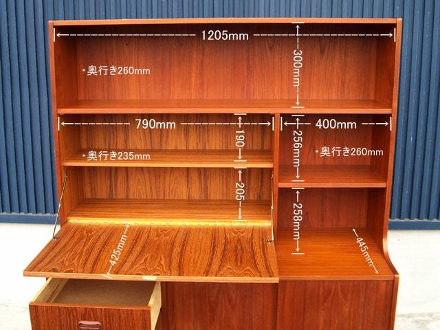ヴィンテージ食器棚　棚部分内寸