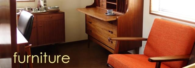 北欧家具　ビンテージ家具