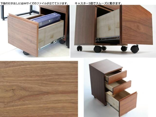 ウォルナットのデスクキャビネット詳細