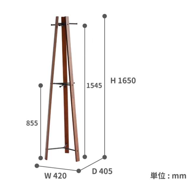 ウッドコートスタンド　サイズ詳細