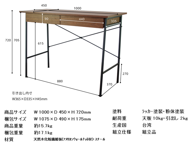 おしゃれな天然木デスク幅100cm詳細