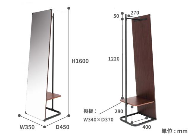 ハンガーラック付きスタンドミラー　サイズ詳細