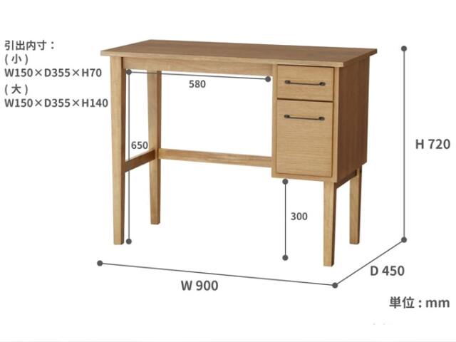 オーク材の小さめデスク　サイズ詳細