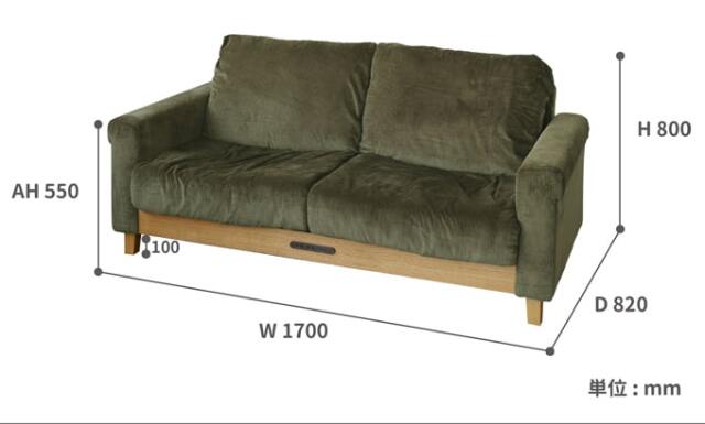 コンセント付き２人掛けソファ　サイズ詳細
