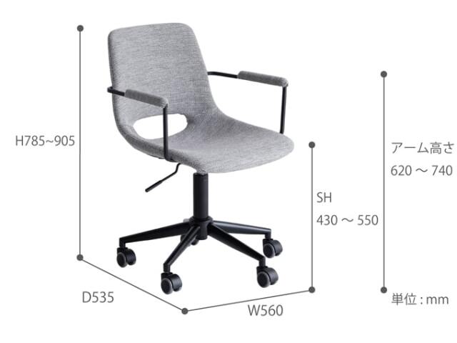 昇降式チェア　サイズ詳細