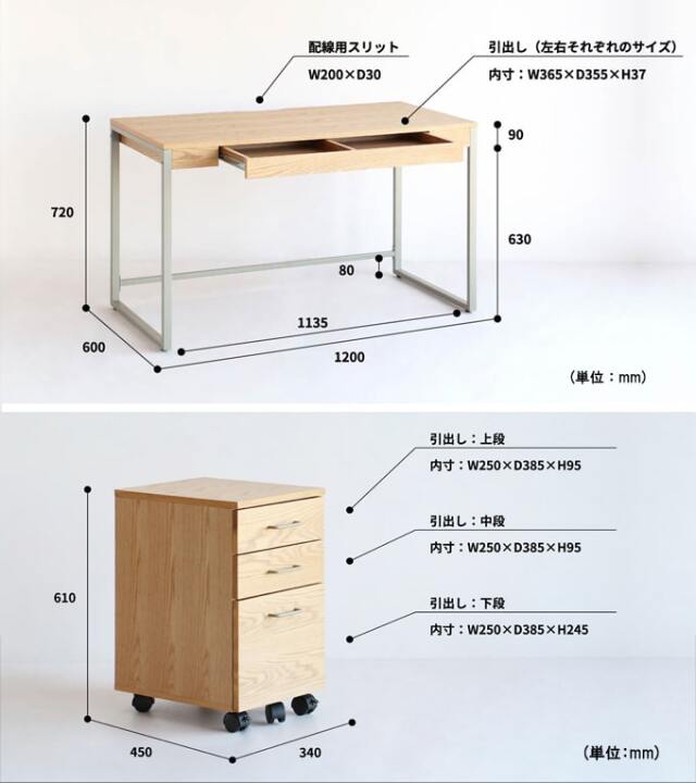 オーク天然木デスクセット　サイズ詳細