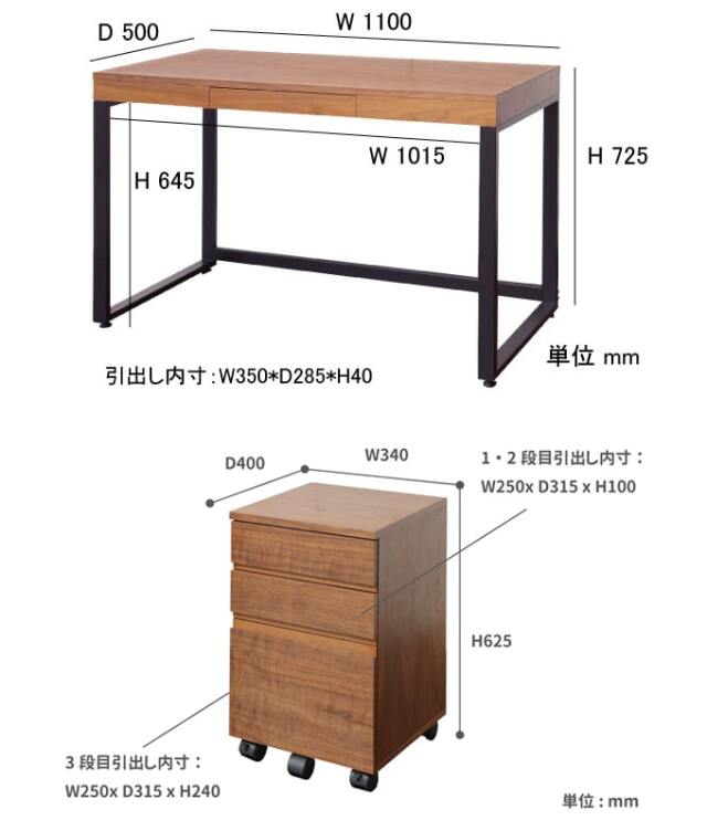 デスクとキャビネット　幅1100 サイズ詳細