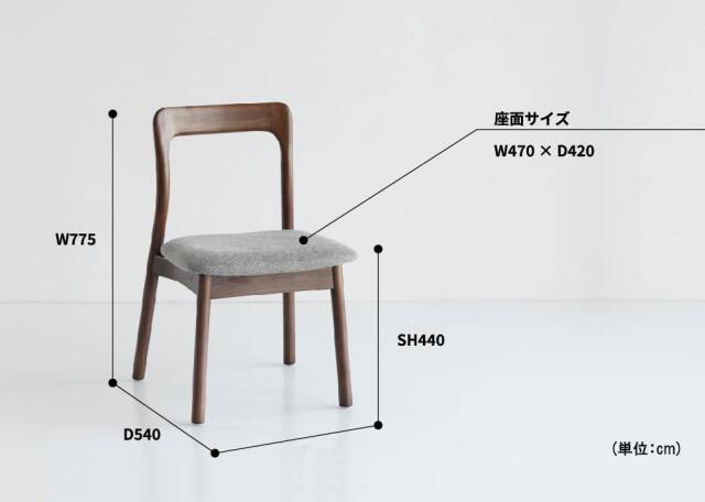 ダイニングチェア　サイズ詳細