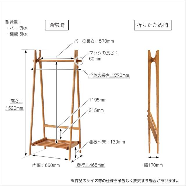木製ハンガーラック折り畳み式｜北欧家具通販 アンバーデザイン