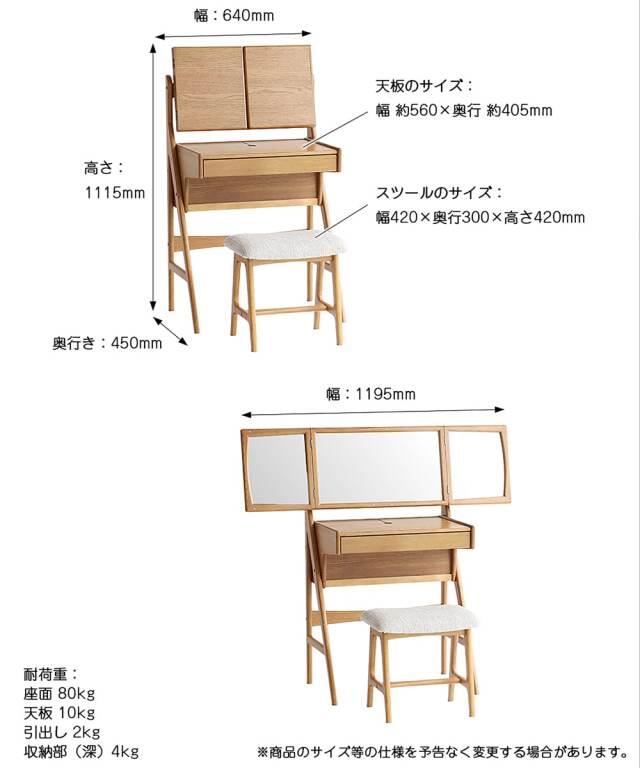 3面鏡ドレッサー(化粧台)椅子付き｜北欧家具通販アンバーデザイン