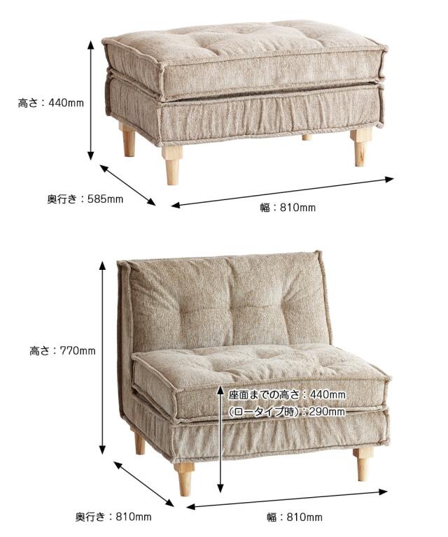 シングルソファ・コーナーソファ　サイズ