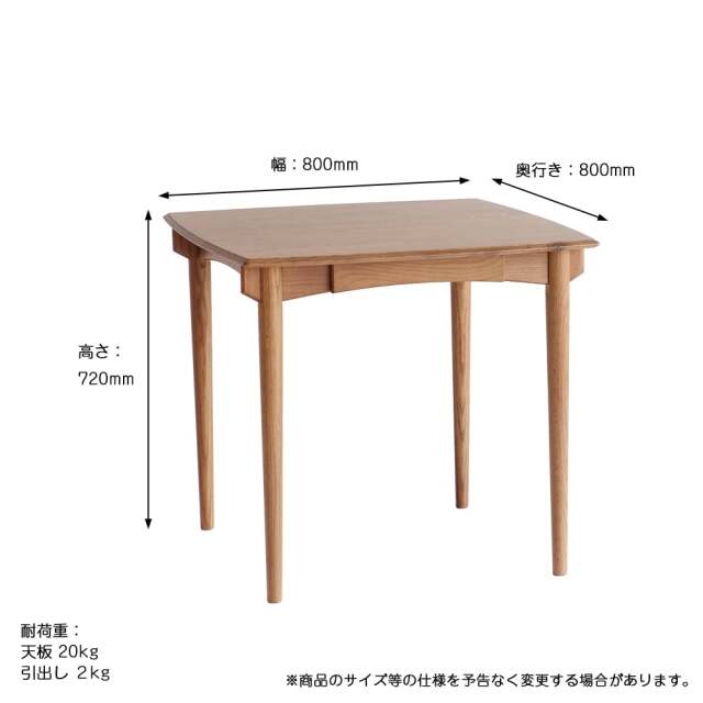 ２人用ダイニングテーブル　サイズ詳細