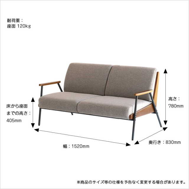 2人掛けソファ　サイズ詳細
