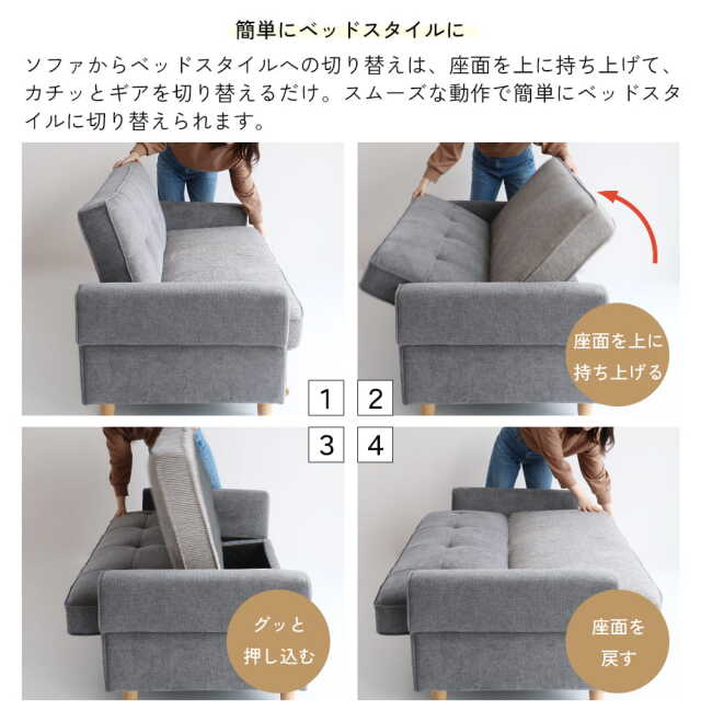 ソファベッド背もたれの倒し方