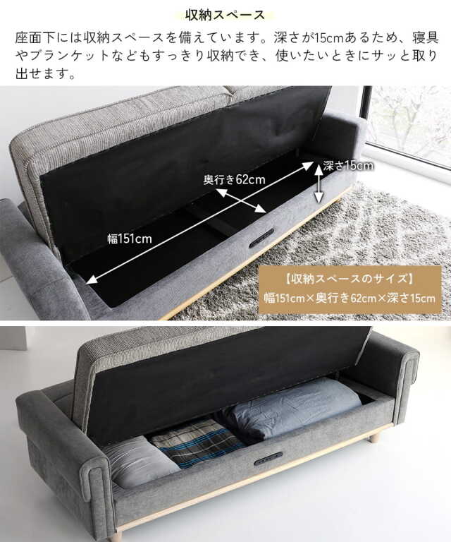 収納付きソファ