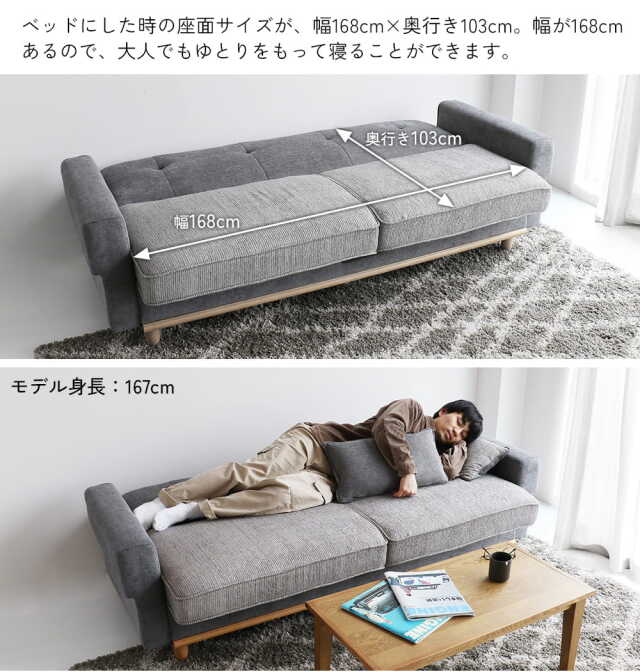十分な広さのソファベッド
