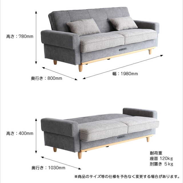 ソファベッド　サイズ詳細