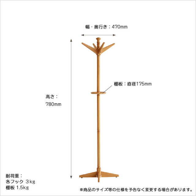 木製ハンガースタンド　サイズ詳細