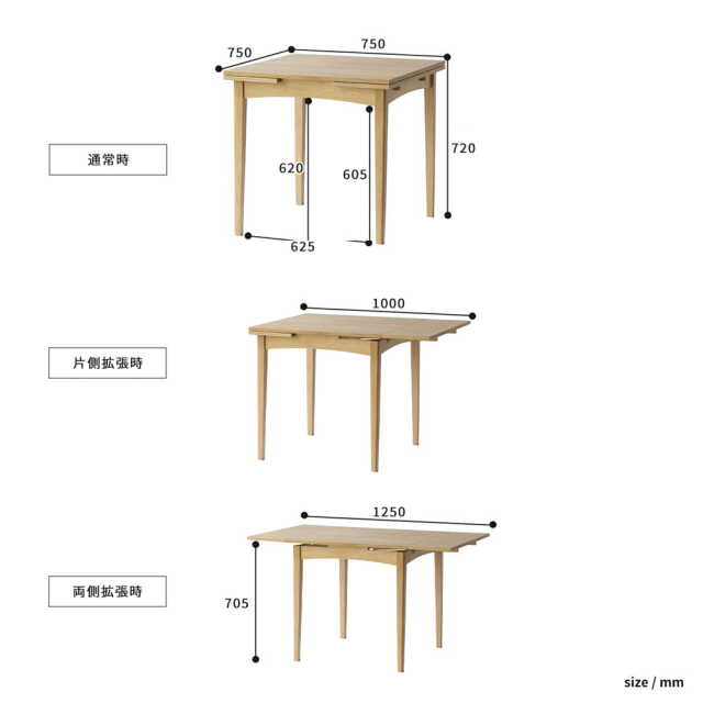 天板拡張ダイニングテーブル　サイズ詳細
