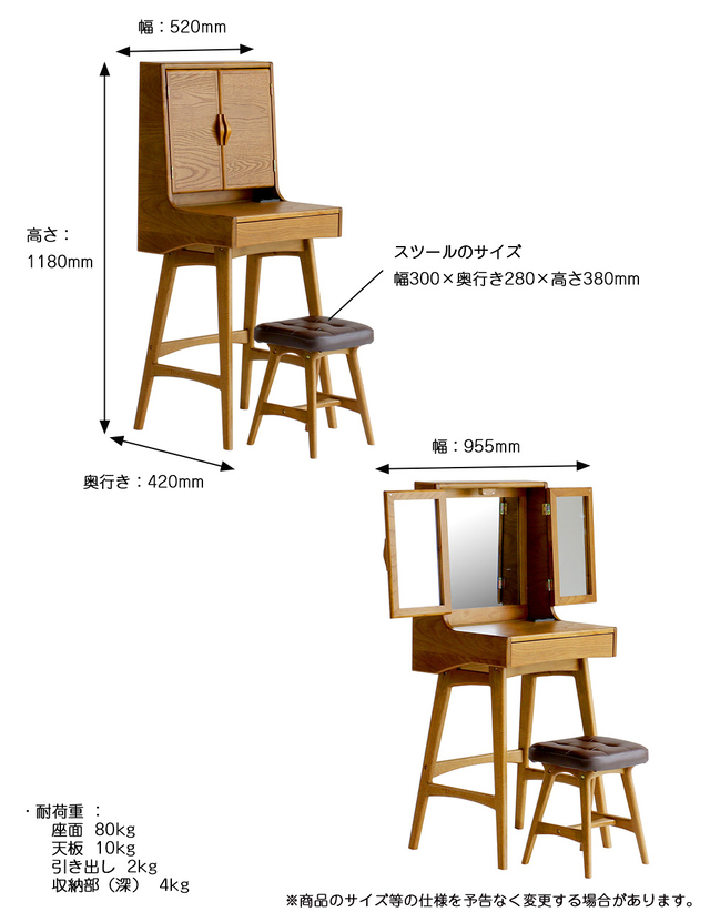 小さめドレッサー サイズ詳細