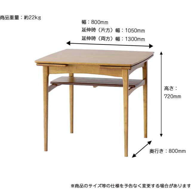 エクステンションテーブル　サイズ詳細
