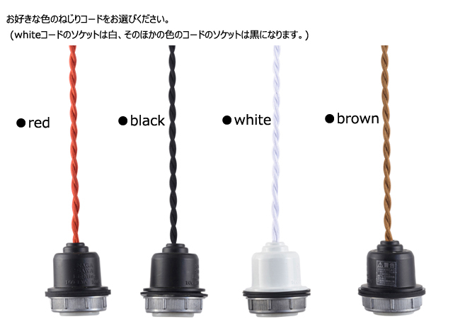 レトロな照明ソケット