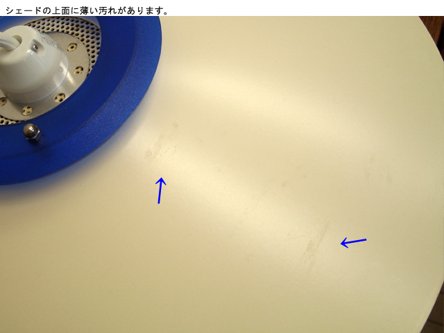 ヴィンテージ照明　笠