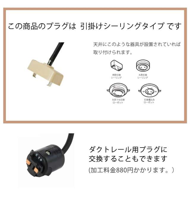 ダクト用プラグに変更できます