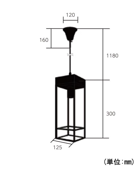 黒鉄ペンダントライト　サイズ詳細